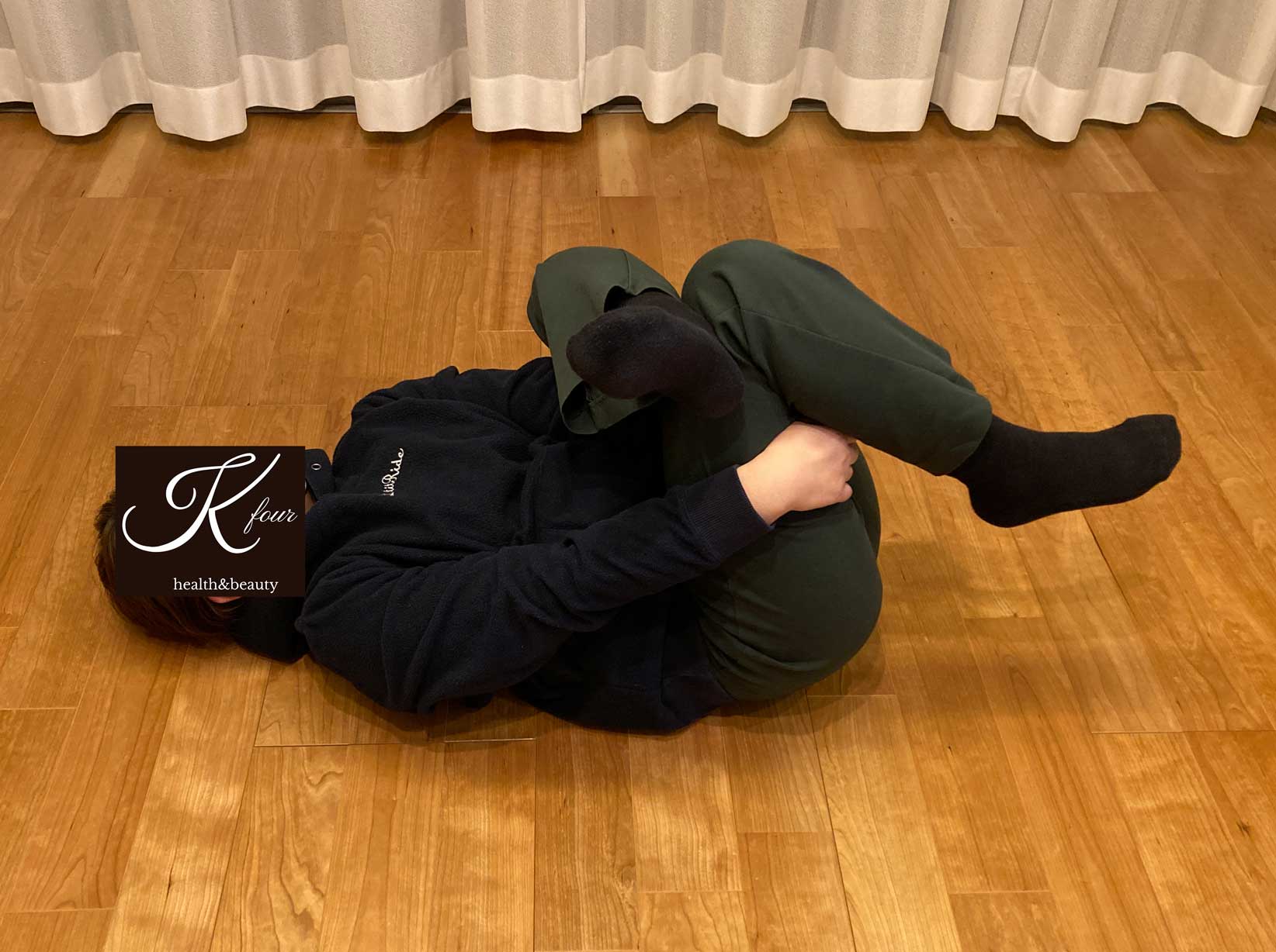 仰向けで足を抱える